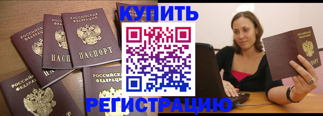 временная регистрация 2025 в Липецке