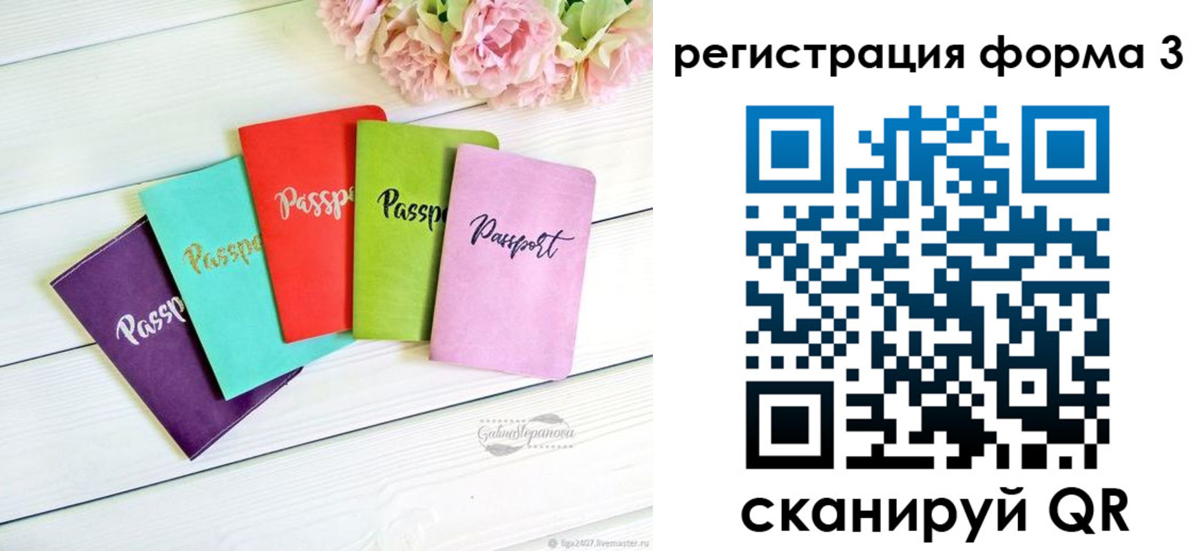 временная регистрация гарантия в Липецке