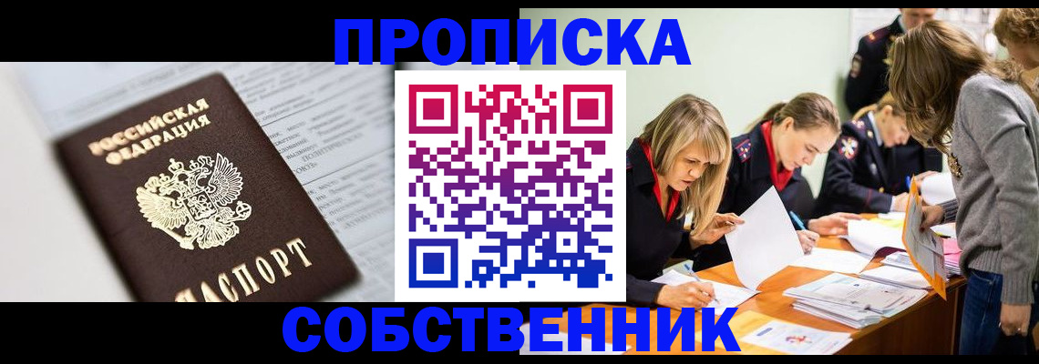 временная регистрация адрес в Липецке