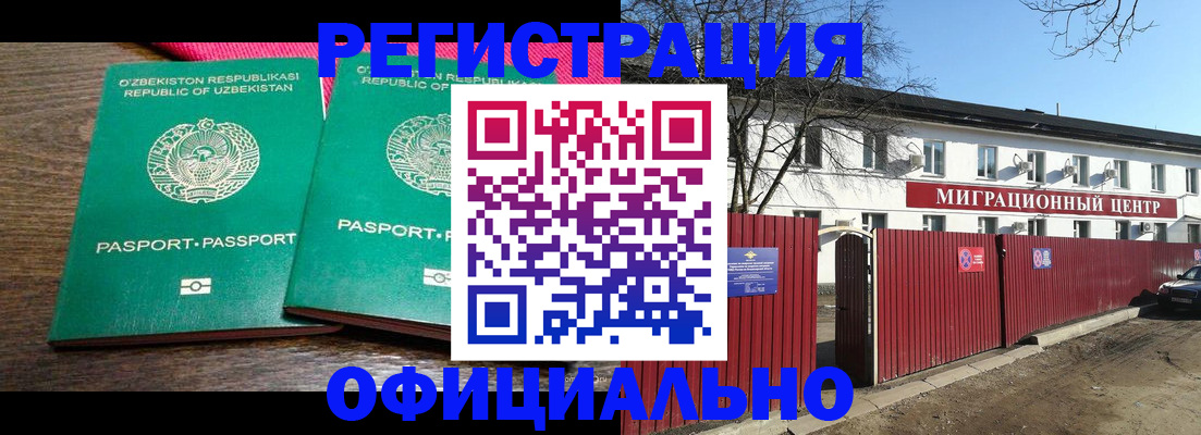 прописка для кредита в Липецке