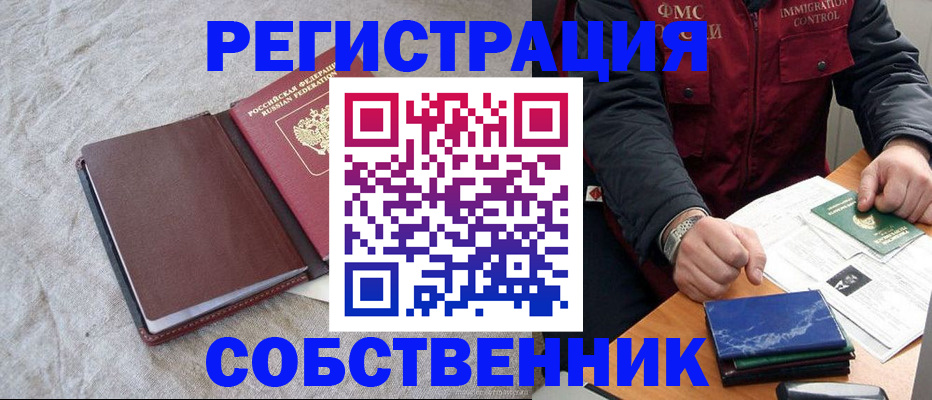 регистрация в Липецке