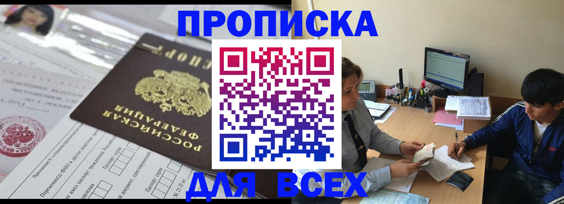 временная регистрация госуслуги в Липецке