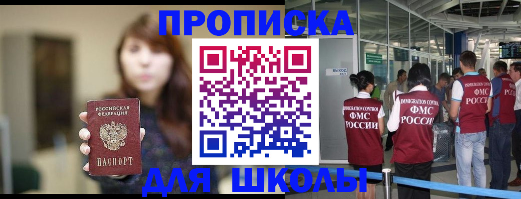 временная регистрация недорого в Липецке