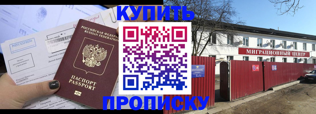 прописка ребенка в Липецке