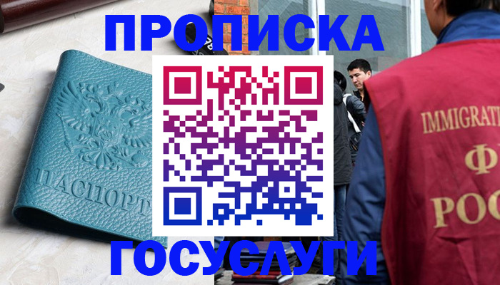 регистрация для дет. сада в Липецке