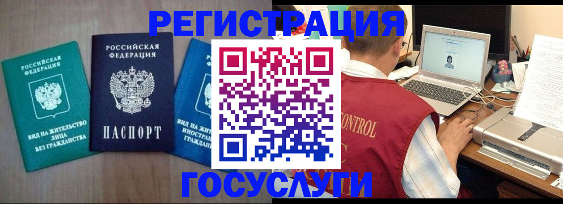 прописка гарантия в Липецке