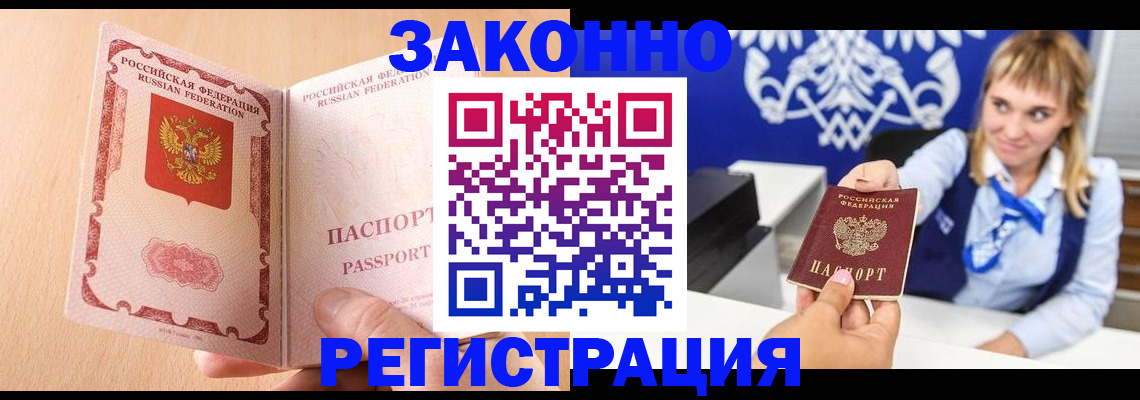 временная регистрация поиск в Липецке